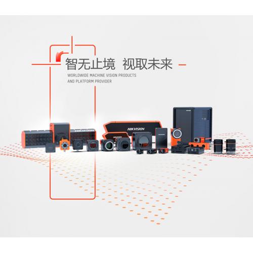 海康威视 VM算法平台 机器视觉检测识别系统软件 加密狗加密锁