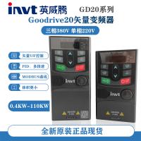 invt英威腾变频器 GD20-0R4G-0R7G-1R5G-2R2G-004G-5R5G-2-4三相