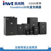 invt英威腾变频器 GD20-0R4G-0R7G-1R5G-2R2G-004G-5R5G-2-4三相