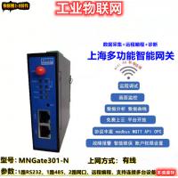 工业物联网智能网关DPU云平台4G无线远程智控MNGate201