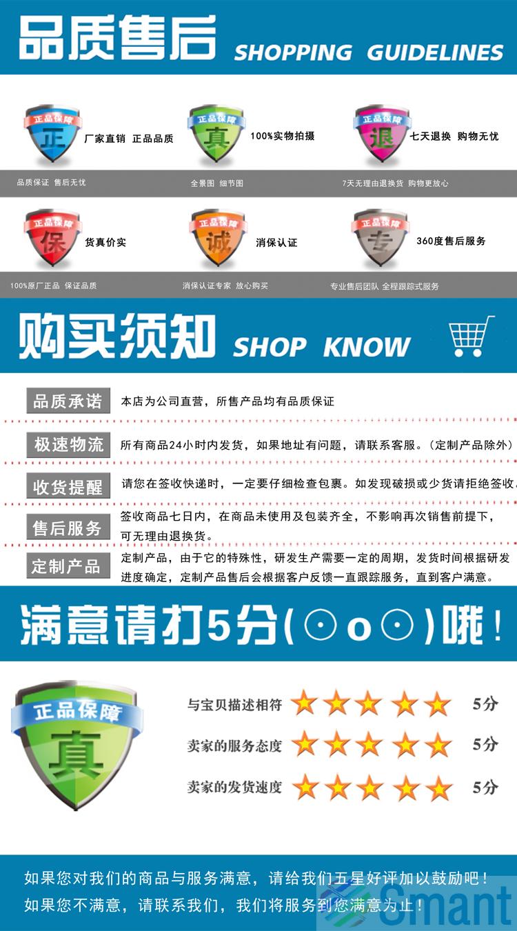 售后服务_服务保证 _网店帮助分类_系统分类_Smant圣曼通科技网上商城 - Powered by ECShop
