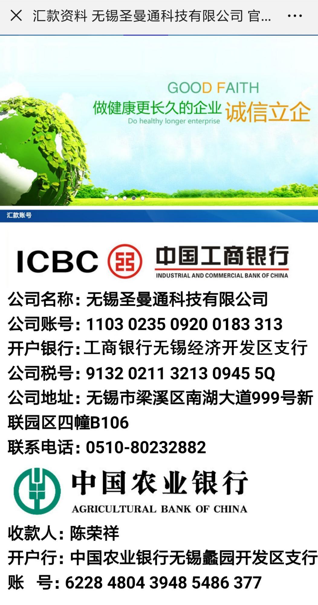 关于我们_联系我们 _Smant圣曼通科技网上商城 - Powered by ECShop