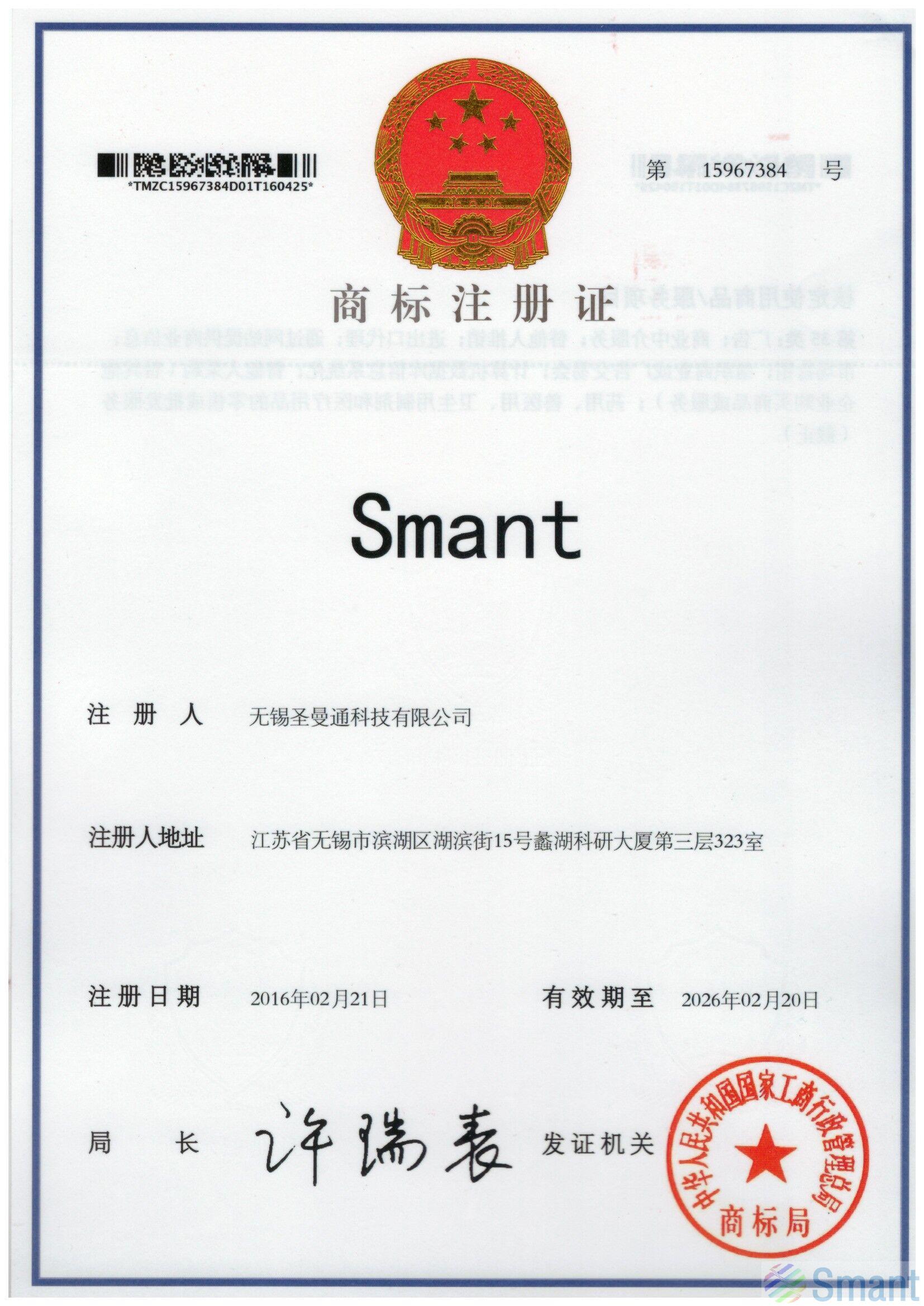 关于我们_联系我们 _Smant圣曼通科技网上商城 - Powered by ECShop